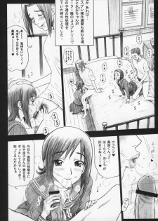 (C68) [Kaiten Sommelier (13.)] 19 Kaiten - Shiritsu Risshin Gakuen Seishori Iin, Request Jikkou Iinkai. - page 3
