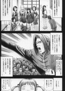(C68) [Kaiten Sommelier (13.)] 19 Kaiten - Shiritsu Risshin Gakuen Seishori Iin, Request Jikkou Iinkai. - page 6