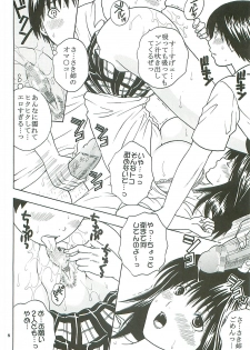 [St. Rio (Kitty)] Chitsui Gentei Nakadashi Limited vol.3 (Hatsukoi Gentei) - page 9