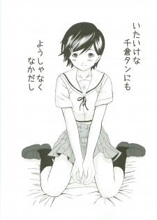 [St. Rio (Kitty)] Chitsui Gentei Nakadashi Limited vol.3 (Hatsukoi Gentei) - page 48