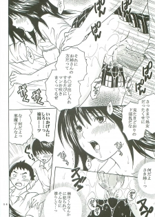 [St. Rio (Kitty)] Chitsui Gentei Nakadashi Limited vol.3 (Hatsukoi Gentei) - page 15