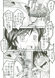 [St. Rio (Kitty)] Chitsui Gentei Nakadashi Limited vol.3 (Hatsukoi Gentei) - page 35