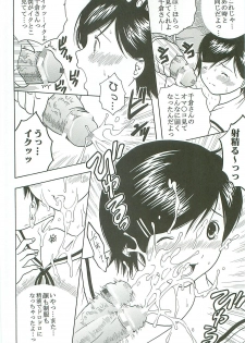 [St. Rio (Kitty, Purin)] Chitsui Gentei Nakadashi Limited vol.4 (Hatsukoi Gentei) - page 13