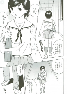 [St. Rio (Kitty, Purin)] Chitsui Gentei Nakadashi Limited vol.4 (Hatsukoi Gentei) - page 4