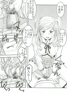 [St. Rio (Kitty, Purin)] Chitsui Gentei Nakadashi Limited vol.4 (Hatsukoi Gentei) - page 35
