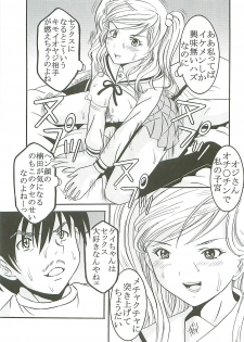 [St. Rio (Kitty, Purin)] Chitsui Gentei Nakadashi Limited vol.4 (Hatsukoi Gentei) - page 38