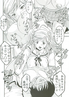 [St. Rio (Kitty, Purin)] Chitsui Gentei Nakadashi Limited vol.4 (Hatsukoi Gentei) - page 37
