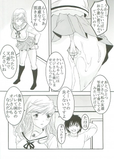 [St. Rio (Kitty, Purin)] Chitsui Gentei Nakadashi Limited vol.4 (Hatsukoi Gentei) - page 47