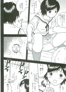 [St. Rio (Kitty, Purin)] Chitsui Gentei Nakadashi Limited vol.4 (Hatsukoi Gentei) - page 9