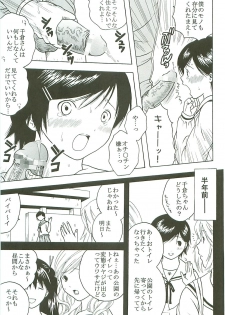 [St. Rio (Kitty, Purin)] Chitsui Gentei Nakadashi Limited vol.4 (Hatsukoi Gentei) - page 8