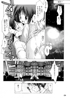 (SC12) [Chuuni+OUT OF SIGHT (Kim Chii)] Chuuni no Seifuku Onnanoko Hon 1/3 - Tenohira ni Orita Chiisana Tenshi-tachi - page 19