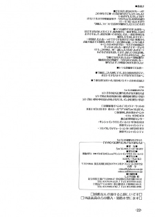 (SC12) [Chuuni+OUT OF SIGHT (Kim Chii)] Chuuni no Seifuku Onnanoko Hon 1/3 - Tenohira ni Orita Chiisana Tenshi-tachi - page 21