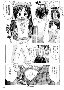 (SC12) [Chuuni+OUT OF SIGHT (Kim Chii)] Chuuni no Seifuku Onnanoko Hon 1/3 - Tenohira ni Orita Chiisana Tenshi-tachi - page 6