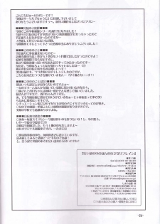(C61) [Chuuni+OUT OF SIGHT (Kim Chii)] Chuuni no Seifuku Onnanoko Hon 3/3 - Nagai Yume no Naka no Honnno Chiisana Refrain - page 25