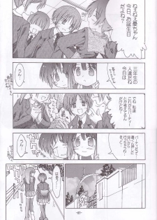 (C61) [Chuuni+OUT OF SIGHT (Kim Chii)] Chuuni no Seifuku Onnanoko Hon 3/3 - Nagai Yume no Naka no Honnno Chiisana Refrain - page 6