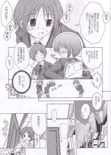 (C61) [Chuuni+OUT OF SIGHT (Kim Chii)] Chuuni no Seifuku Onnanoko Hon 3/3 - Nagai Yume no Naka no Honnno Chiisana Refrain - page 8