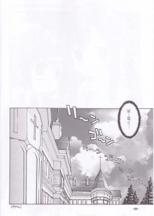 (C61) [Chuuni+OUT OF SIGHT (Kim Chii)] Chuuni no Seifuku Onnanoko Hon 3/3 - Nagai Yume no Naka no Honnno Chiisana Refrain - page 3