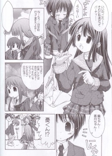 (C61) [Chuuni+OUT OF SIGHT (Kim Chii)] Chuuni no Seifuku Onnanoko Hon 3/3 - Nagai Yume no Naka no Honnno Chiisana Refrain - page 7