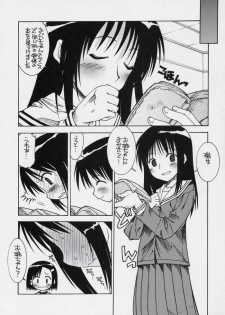 (C71) [Chuuni+OUT OF SIGHT (Kim Chii)] Mokemoke Mokke (Mokke) - page 8