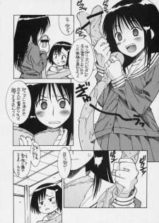 (C71) [Chuuni+OUT OF SIGHT (Kim Chii)] Mokemoke Mokke (Mokke) - page 12