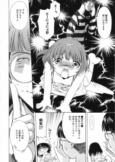[Anthology] LOCO vol.5 Aki no Omorashi Musume Tokushuu - page 29