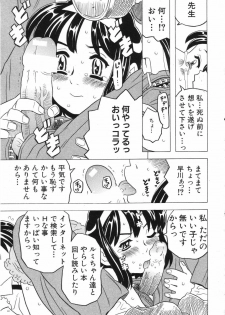 [Anthology] LOCO vol.5 Aki no Omorashi Musume Tokushuu - page 16