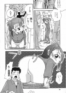 [Anthology] LOCO vol.5 Aki no Omorashi Musume Tokushuu - page 43