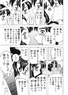 [Anthology] LOCO vol.5 Aki no Omorashi Musume Tokushuu - page 22