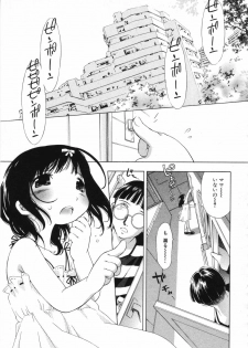 [Anthology] LOCO vol.5 Aki no Omorashi Musume Tokushuu - page 24