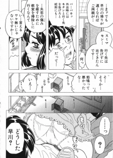 [Anthology] LOCO vol.5 Aki no Omorashi Musume Tokushuu - page 13