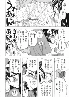 [Anthology] LOCO vol.5 Aki no Omorashi Musume Tokushuu - page 15