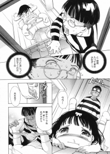 [Anthology] LOCO vol.5 Aki no Omorashi Musume Tokushuu - page 27