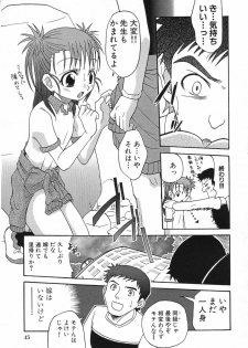 [Anthology] LOCO vol.5 Aki no Omorashi Musume Tokushuu - page 48