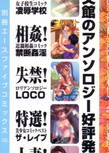 [Anthology] LOCO vol.5 Aki no Omorashi Musume Tokushuu - page 2