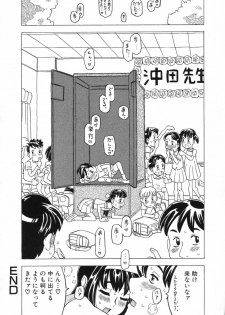 [Anthology] LOCO vol.5 Aki no Omorashi Musume Tokushuu - page 23