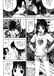 [Anthology] LOCO vol.6 Fuyu no Omorashi Musume - page 40