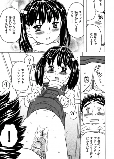 [Anthology] LOCO vol.6 Fuyu no Omorashi Musume - page 17