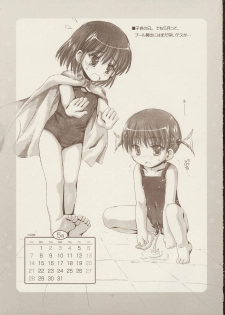 (C68) [Alpha to Yukaina Nakamatachi (Alpha)] RUNBLING SCHOOL vol: 006 (School Rumble) - page 13