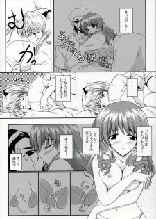 (CR37) [Ashita wa Docchida! (Mikage Takashi)] Operation SR (School Rumble) - page 13