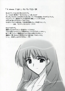 (CR37) [Ashita wa Docchida! (Mikage Takashi)] Operation SR (School Rumble) - page 38