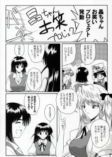 (CR37) [Ashita wa Docchida! (Mikage Takashi)] Operation SR (School Rumble) - page 24