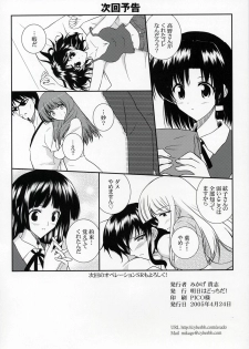 (CR37) [Ashita wa Docchida! (Mikage Takashi)] Operation SR (School Rumble) - page 41