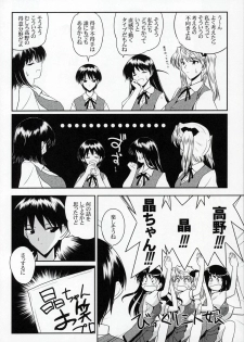 (CR37) [Ashita wa Docchida! (Mikage Takashi)] Operation SR (School Rumble) - page 26