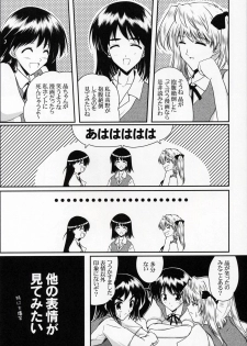 (CR37) [Ashita wa Docchida! (Mikage Takashi)] Operation SR (School Rumble) - page 23