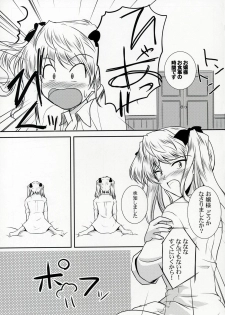 (CR37) [Ashita wa Docchida! (Mikage Takashi)] Operation SR (School Rumble) - page 18