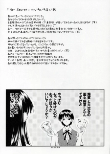 (CR37) [Ashita wa Docchida! (Mikage Takashi)] Operation SR (School Rumble) - page 30