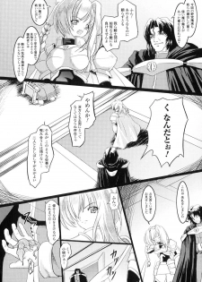 [Anthology] Sakunyuu Heroine - page 9