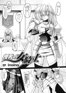 [Anthology] Sakunyuu Heroine - page 8