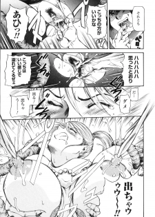 [Anthology] Sakunyuu Heroine - page 48