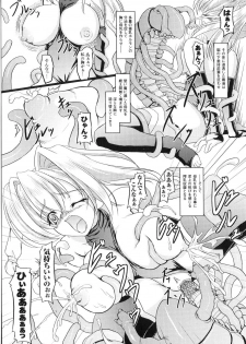 [Anthology] Sakunyuu Heroine - page 16